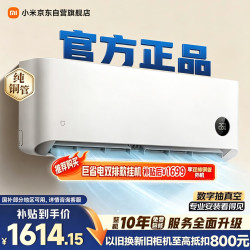 小米 MIJIA 米家 巨省电2026系列 35GW-PG15/N2A1 新一级能效 壁挂式空调 1.5匹