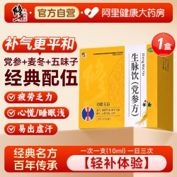 修正 生脉饮养血安神官方旗舰店正品党参口服液益气补气补血中药