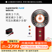 dyson Supersonic系列 HD16 电吹风 鎏金红丝绒色 礼盒款