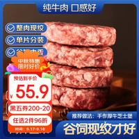 京东超市 海外直采谷饲牛肉饼1.2kg(10片装)