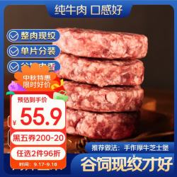 京东超市 海外直采谷饲牛肉饼1.2kg（10片装）