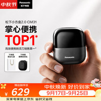 Panasonic ES-CM31-K405 往复式电动剃须刀 暗夜黑