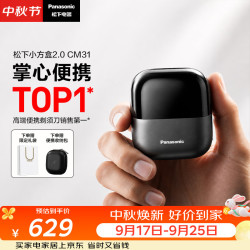 Panasonic ES-CM31-K405 往复式电动剃须刀 暗夜黑