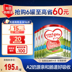 Cow&Gate 牌A2港版牛栏3段900g婴幼儿宝宝牛奶粉