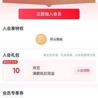 【京东瑷丝特兰AESTURA官方旗舰店入会10京豆，