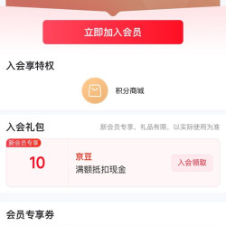【京东瑷丝特兰AESTURA官方旗舰店入会10京豆，