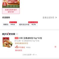 订单截图缩略图