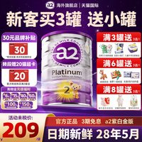 a2 澳洲a2奶粉2阶段紫白金白金版二婴幼儿奶粉有3三段官方旗舰店正品