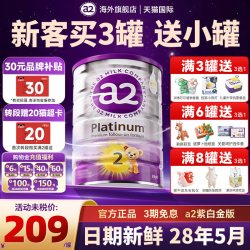a2 澳洲a2奶粉2阶段紫白金白金版二婴幼儿奶粉有3三段官方旗舰店正品