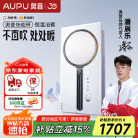奥普 Q360热能环铂金水氧浴霸风暖变频恒温除臭除菌照明换气集成 想要几度就几度