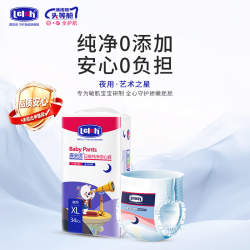 露安适 日夜纯净系列 拉拉裤 夜用款 XL34片