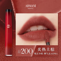 EMPORIO ARMANI 红管丝绒唇釉 200 4ml