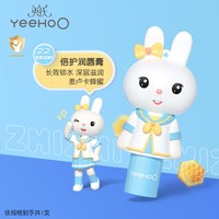英氏 儿童润唇膏小男女孩专用宝宝兔子润唇膏婴儿护唇膏滋润防干裂