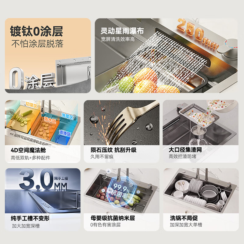 京东京造 304不锈钢手工大单槽 陨石纹智能飞雨 750*480mm 水槽套装