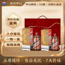 茅台 2026年 精品 酱香型白酒 53度 500ml 双瓶礼盒装