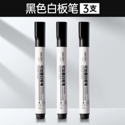 得力 白板笔 黑色3支