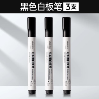 得力 白板笔 黑色3支
