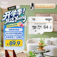 爱国者 64GB TF(MicroSD)内存卡 U3 A1 V30 4K 行车记录仪&安防监控摄像头高速存储卡  T3