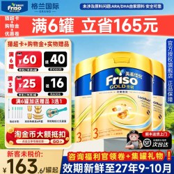 美素佳儿 港版美素佳儿金装3段婴儿配方牛奶粉三段1-3岁*3罐800g官方正品