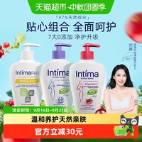 Intima 茵缇玛女性护理液私处乳酸益生元