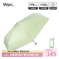 Wpc. 遮阳伞晴雨两用伞户外迷你超轻防紫外线防晒太阳伞五折折叠伞