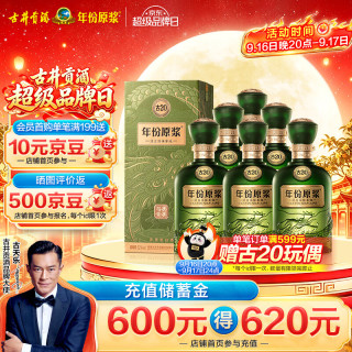 古井贡酒 茶酒联名 白酒