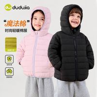 嘟嘟家 儿童棉服冬季连帽棉袄（补贴好价！专区多款可选）