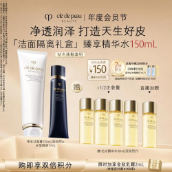 CPB 长管隔离37mL+净采洁面膏（湿润型）125mL