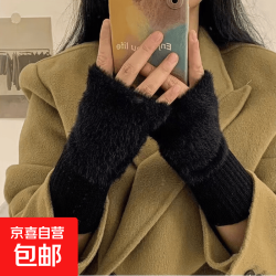 京喜 秋冬骑行户外保暖防寒手套女ins百搭毛绒气质可爱半指学生手套 一双装