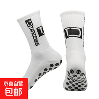 京喜 足球袜专业加厚毛巾底吸汗防臭点胶防滑中筒运动袜跑步骑行户外袜 白色（39-45码）
