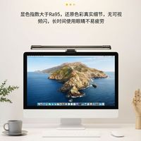 耀红火 YA-002S智能屏幕挂灯护眼显示器挂灯工作阅读游戏电脑挂灯