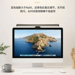 耀红火 YA-002S智能屏幕挂灯护眼显示器挂灯工作阅读游戏电脑挂灯