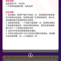 原力多京东自营旗舰店,签到7天50京豆