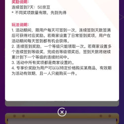 原力多京东自营旗舰店，签到7天50京豆