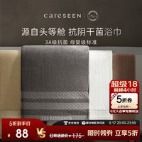 康尔馨 抗菌速干 灰色 800g 浴巾