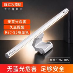 耀红火 屏幕挂灯电脑显示器屏幕灯学生宿舍办公直曲屏适用护眼usb
