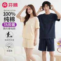 芬腾 睡衣男7A抑菌100%纯棉26年夏季新款短袖短裤情侣家居服套装