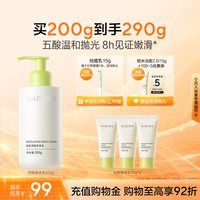 肌活 BM肌活轻酸身体乳温和细腻嫩滑角调理质华熙生物