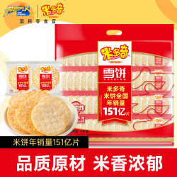 米多奇 雪饼 1kg