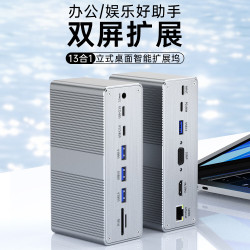 千飒 笔记本立式扩展坞type-c转13合一千兆桌面多接口拓展坞 灰色