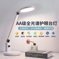 耀红火 护眼台灯简约现代全光谱LED精准护眼护眼调色节能15W