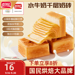 盼盼 水牛奶千层面包540g