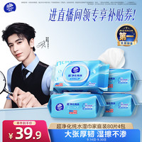 维达 超净化纯水湿巾80片*4包 超大加厚湿纸巾大包