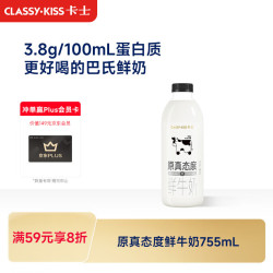 卡士 鲜牛奶 755ml