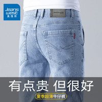 真维斯 高端牛仔裤男士修身直筒男裤秋季新款潮牌舒适棉弹休闲长裤子男