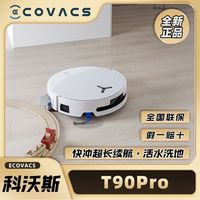 百亿补贴：科沃斯 T90Pro扫地机器人上下水版滚筒清洗活水拖地热风烘干