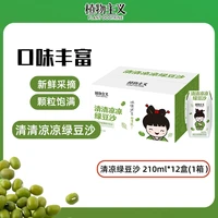 移动端：顶圣 绿豆沙12盒解辣解暑解油腻火锅伴侣好喝不甜腻绿豆汤植物蛋白饮品