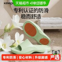 移动端：KENROLL 科柔防滑浴室拖鞋 硬底厚底防滑拖鞋女夏情侣男居家K277