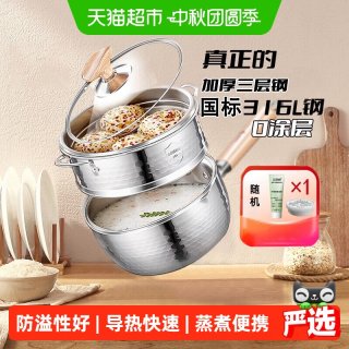 移动端：三四钢 316L不锈钢 无涂层雪平锅 16cm 3L