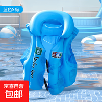 京喜 儿童游泳圈学游泳浮力充气背心宝宝浮圈救生衣救生圈气囊水上 蓝色小号